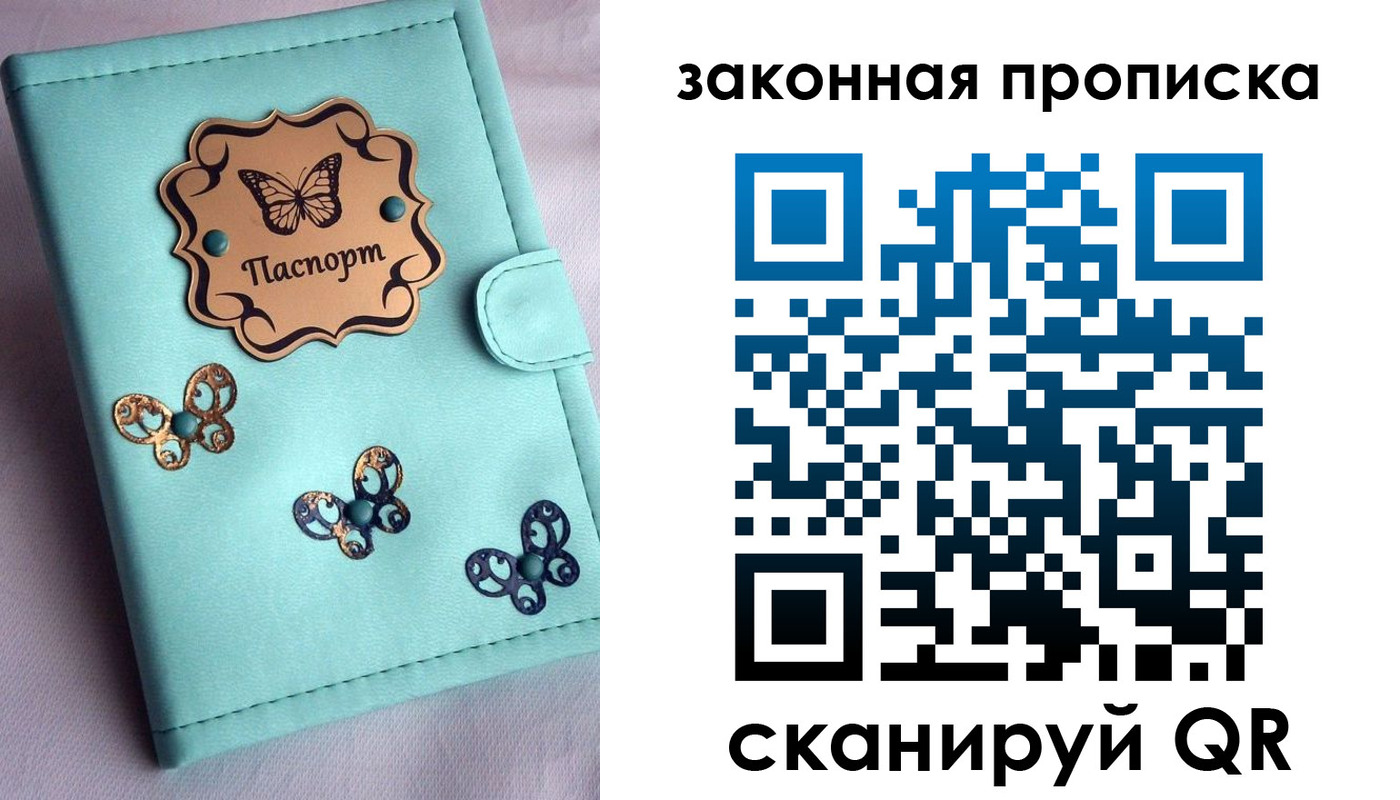 временная регистрация недорого в Армавире