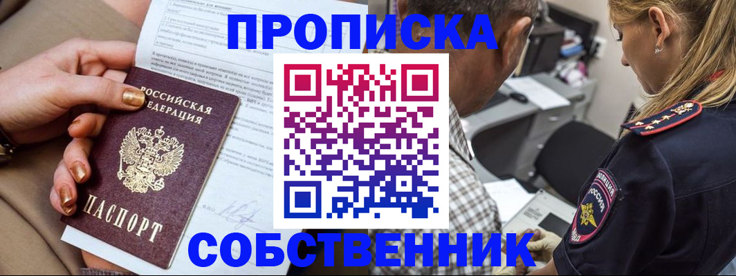 миграционный учет в Армавире