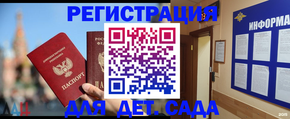 регистрация для школы в Армавире