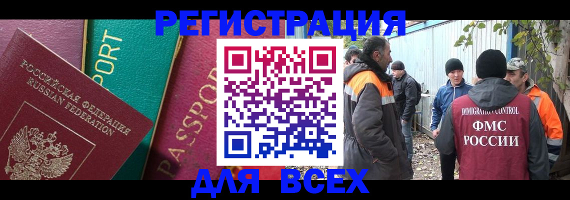 временная регистрация адрес в Армавире